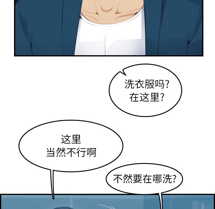 我媽是女大生 第11章 第41页