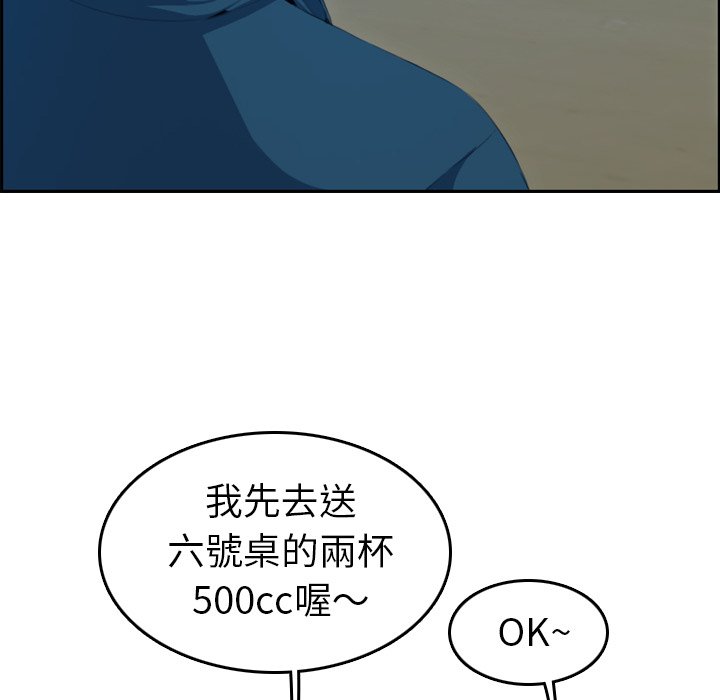 我媽是女大生 第11章 第22页