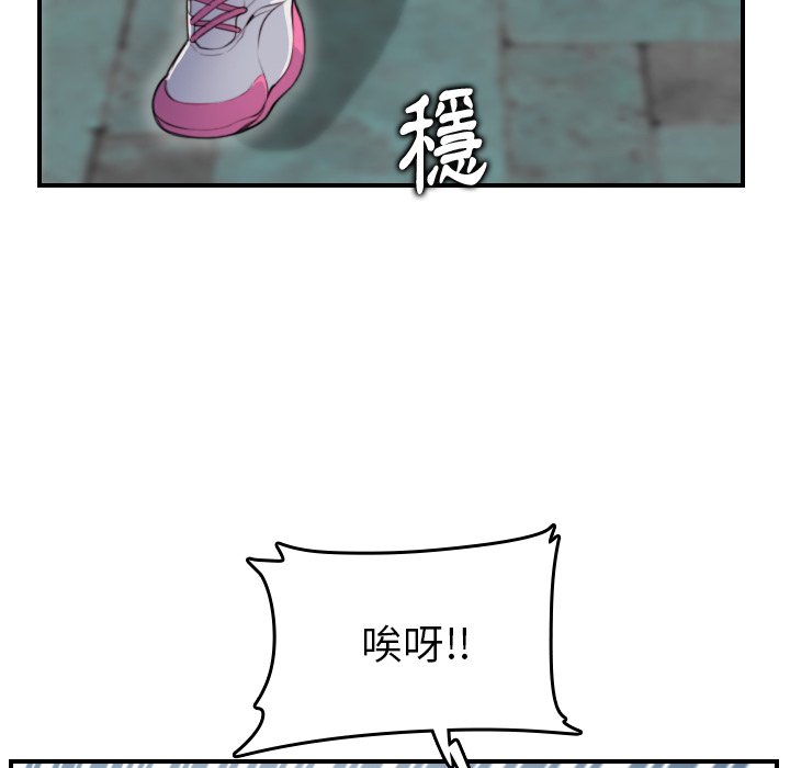 我媽是女大生 第11章 第26页