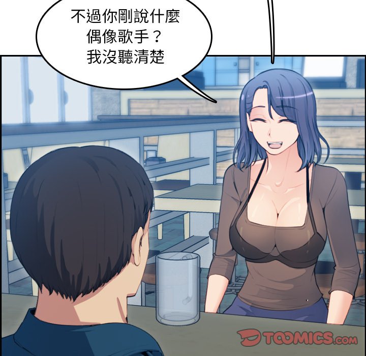 我媽是女大生 第11章 第21页