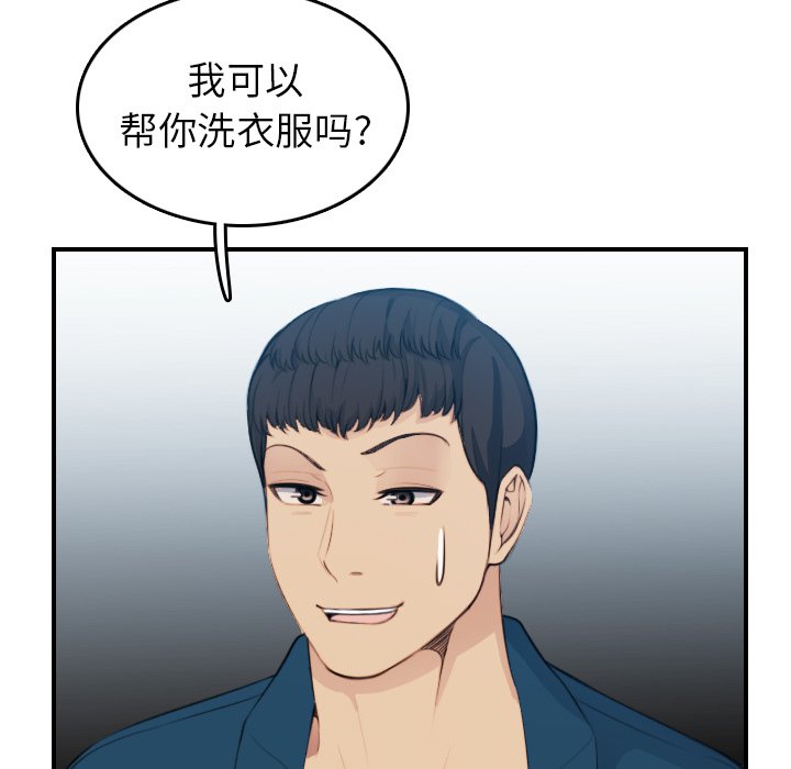 我媽是女大生 第11章 第47页