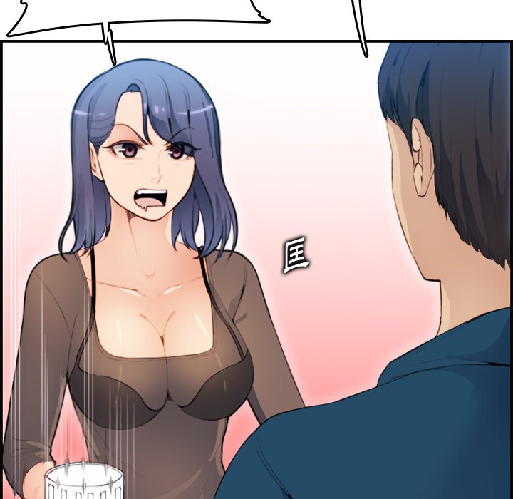 我媽是女大生 第11章 第12页