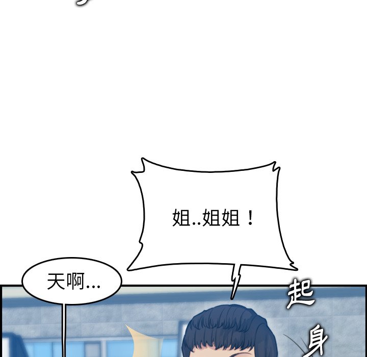 我媽是女大生 第11章 第30页