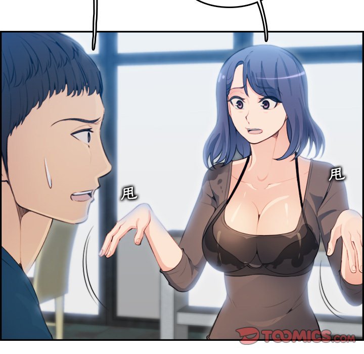 我媽是女大生 第11章 第33页