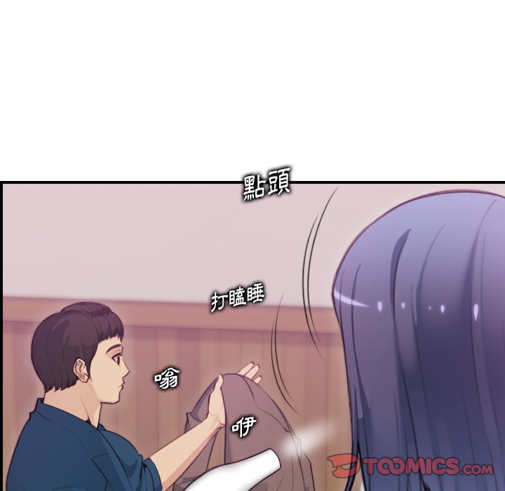 我媽是女大生 第11章 第99页