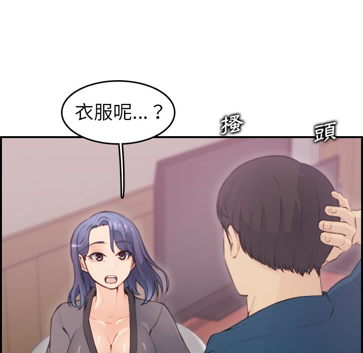 我媽是女大生 第11章 第90页