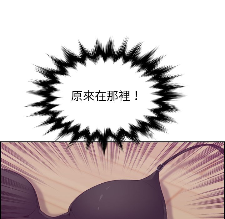 我媽是女大生 第11章 第116页