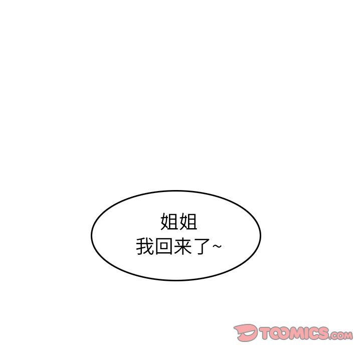 我媽是女大生 第11章 第87页