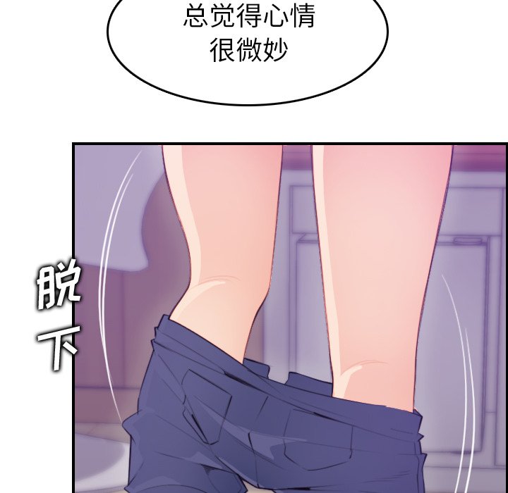 我媽是女大生 第11章 第72页