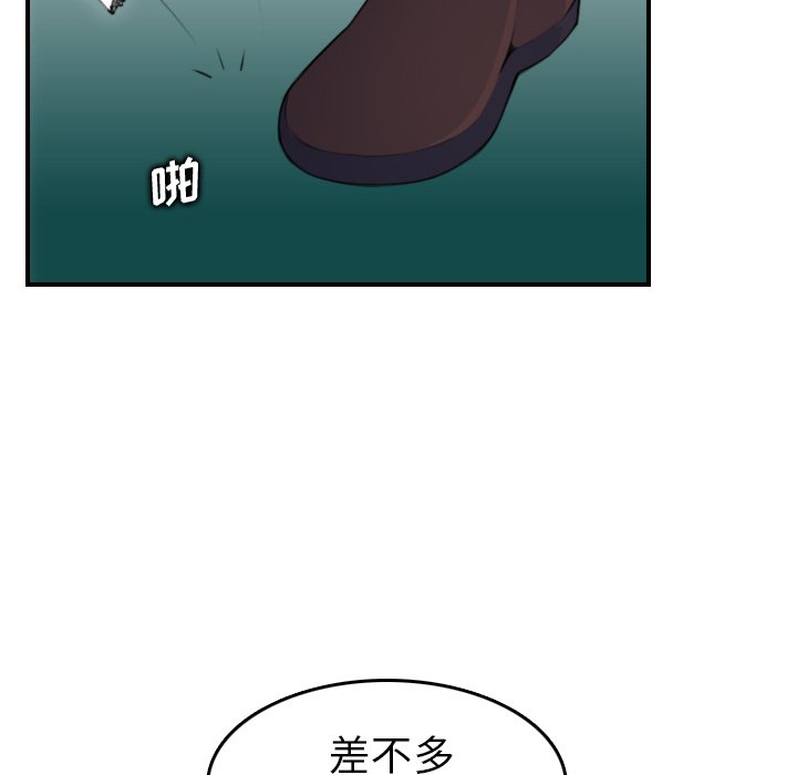 我媽是女大生 第11章 第84页