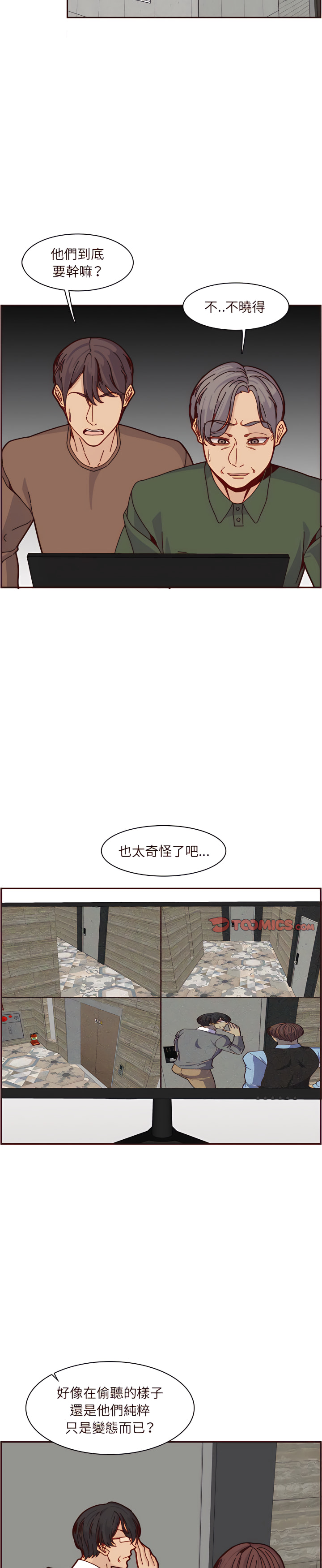 我媽是女大生 第110章 第14页
