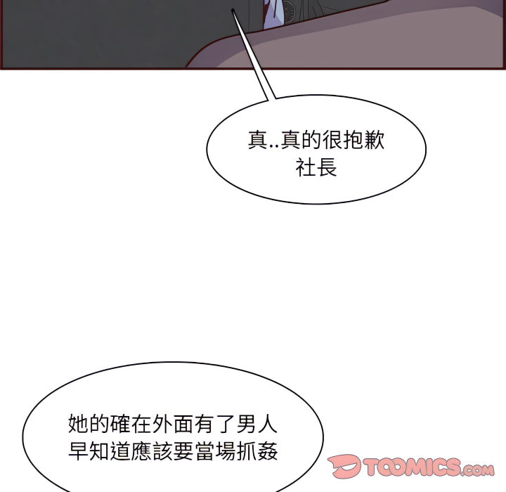 我媽是女大生 第112章 第94页