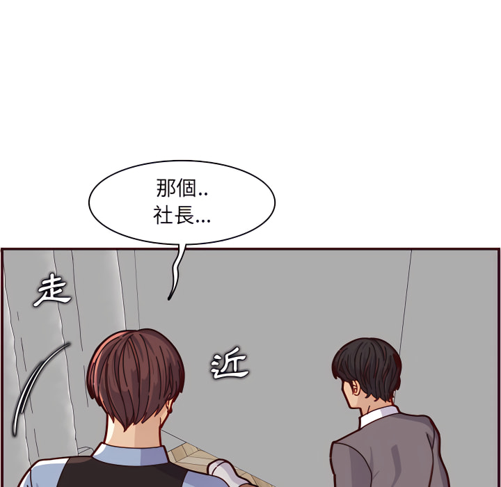 我媽是女大生 第112章 第55页