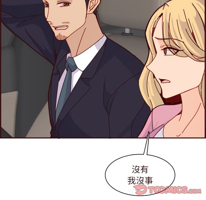 我媽是女大生 第113章 第46页