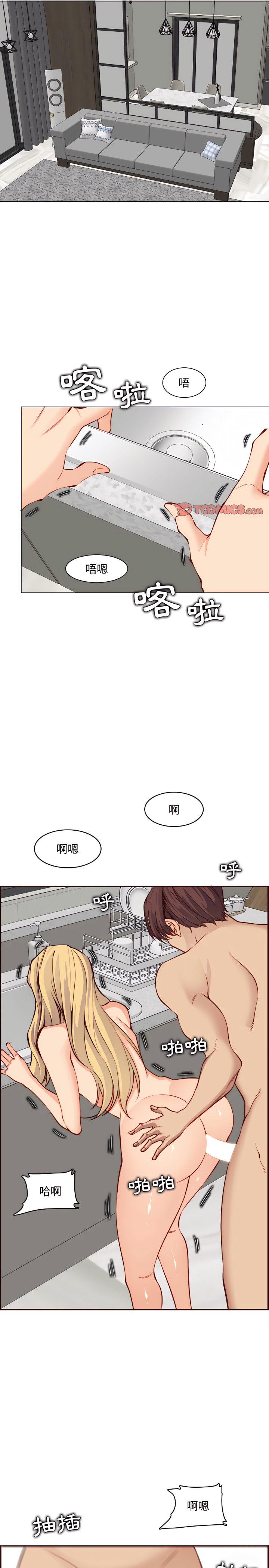 我媽是女大生 第121章 第5页