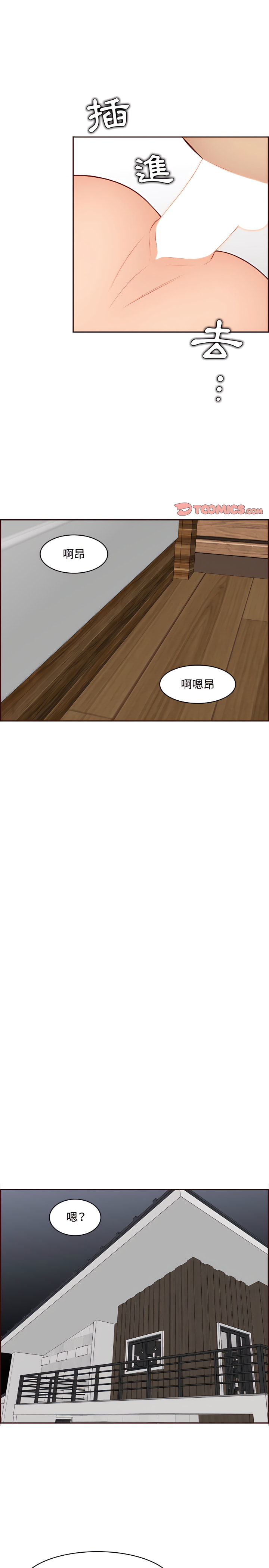 我媽是女大生 第121章 第18页