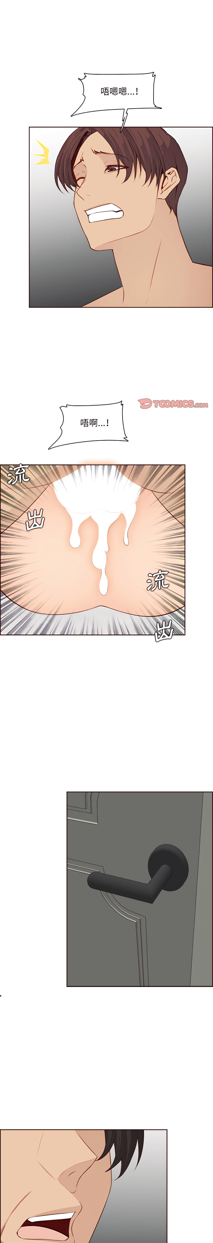 我媽是女大生 第122章 第17页