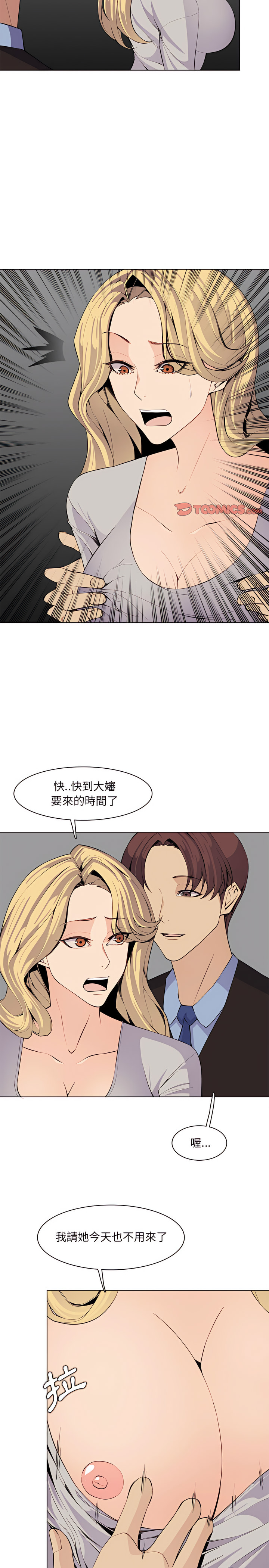 我媽是女大生 第124章 第3页