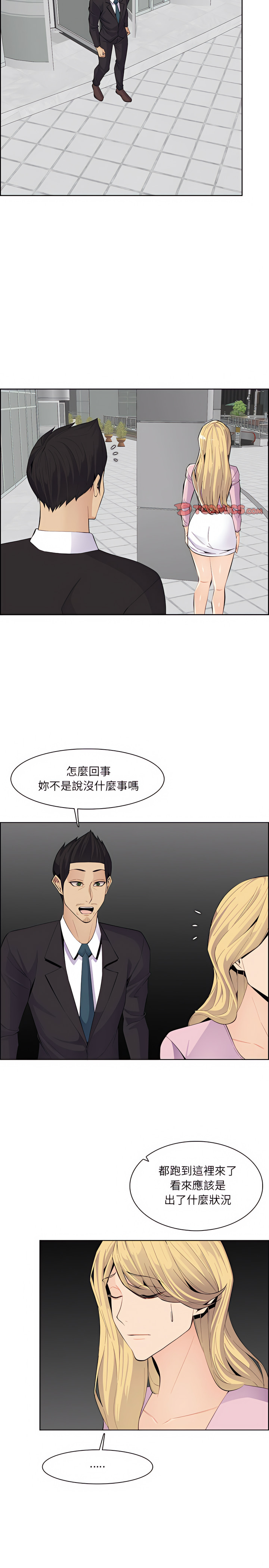 我媽是女大生 第126章 第9页