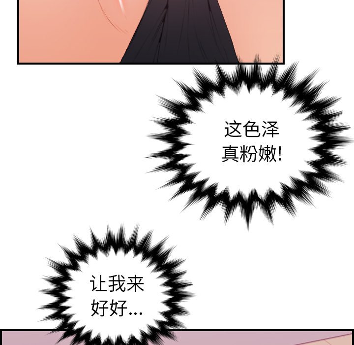 我媽是女大生 第12章 第2页