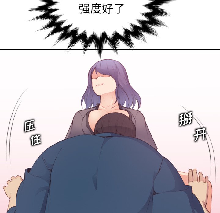 我媽是女大生 第12章 第32页
