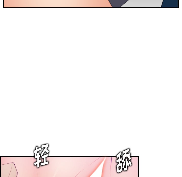 我媽是女大生 第12章 第23页