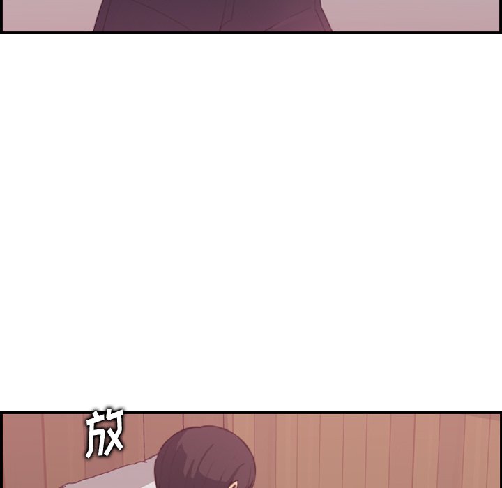 我媽是女大生 第12章 第58页