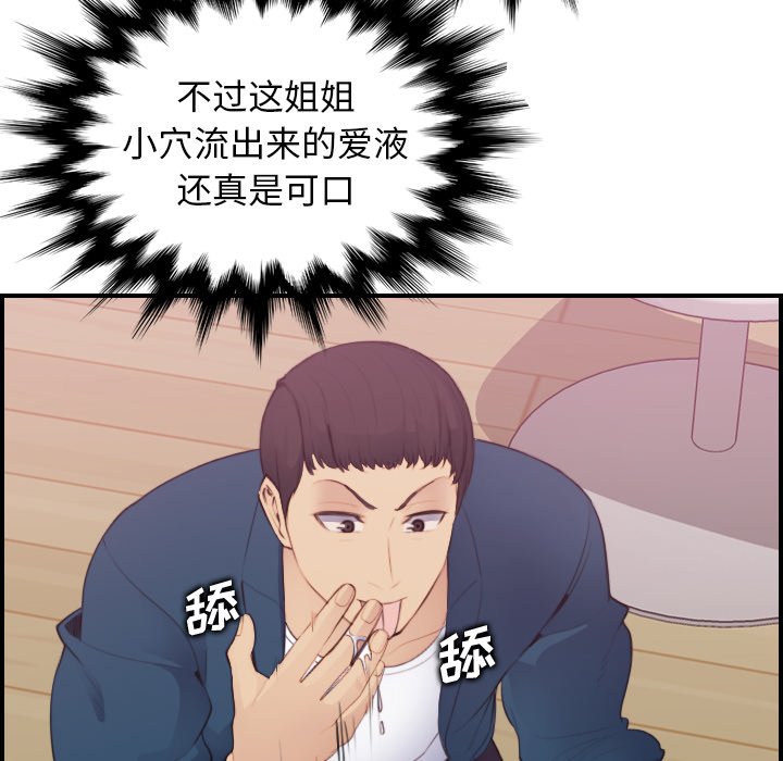 我媽是女大生 第12章 第48页