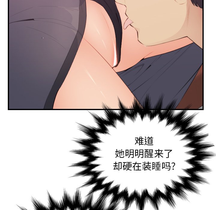 我媽是女大生 第12章 第47页