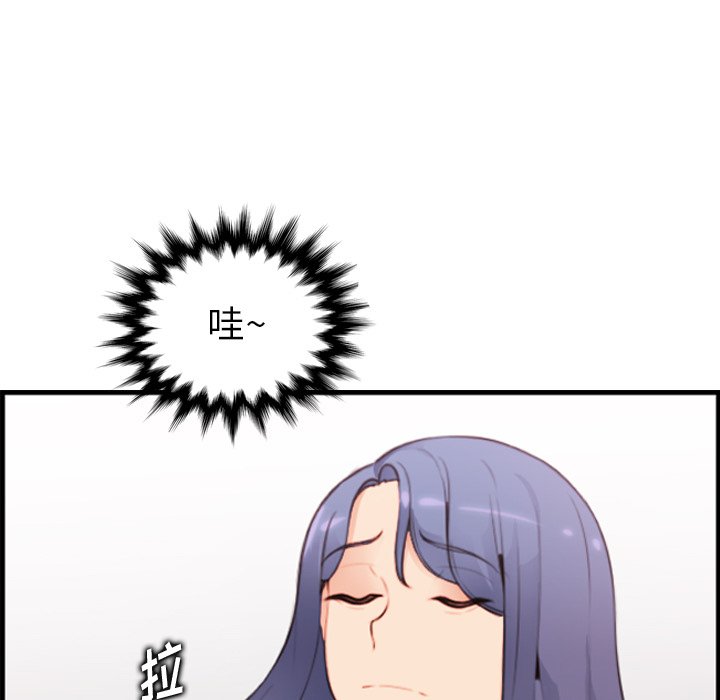 我媽是女大生 第12章 第67页