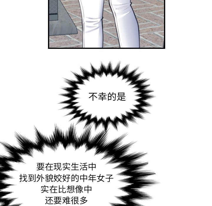 我媽是女大生 第12章 第121页