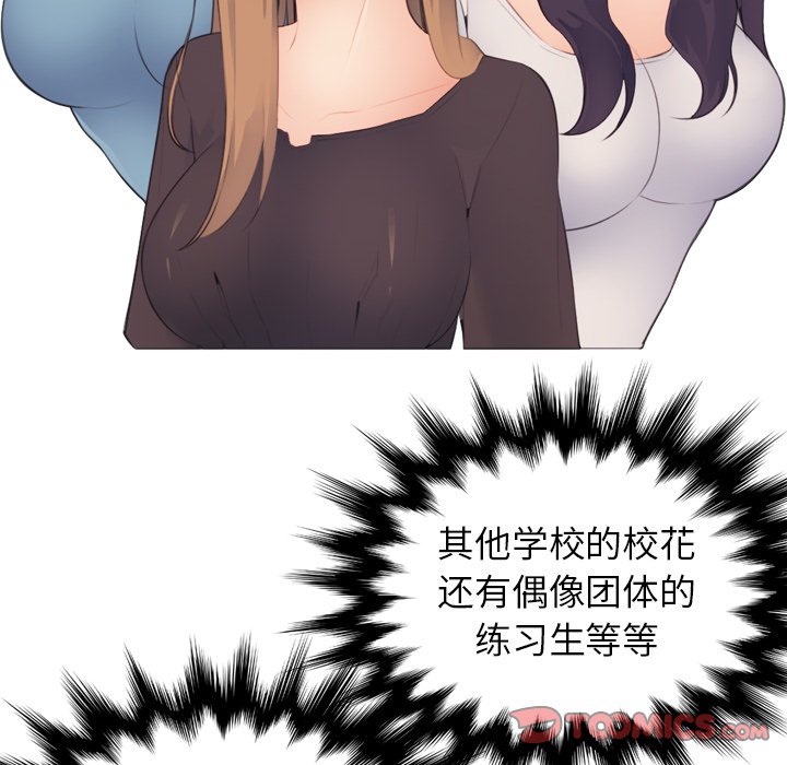 我媽是女大生 第12章 第111页