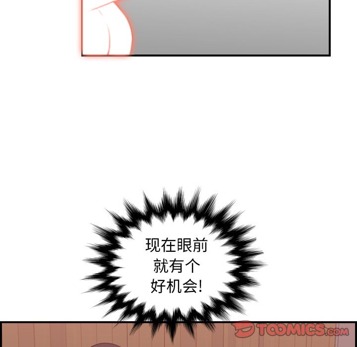 我媽是女大生 第12章 第79页