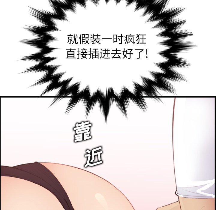 我媽是女大生 第12章 第132页