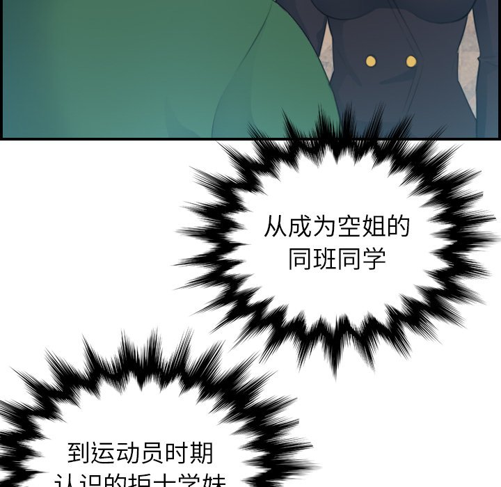 我媽是女大生 第12章 第109页