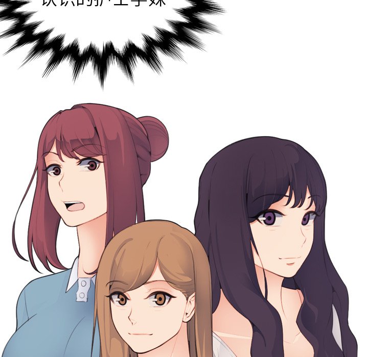 我媽是女大生 第12章 第110页