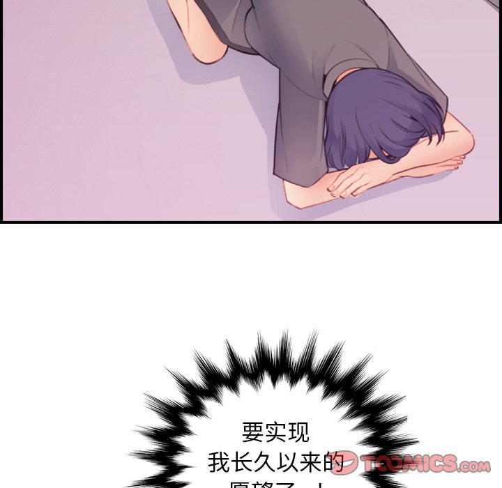 我媽是女大生 第13章 第32页