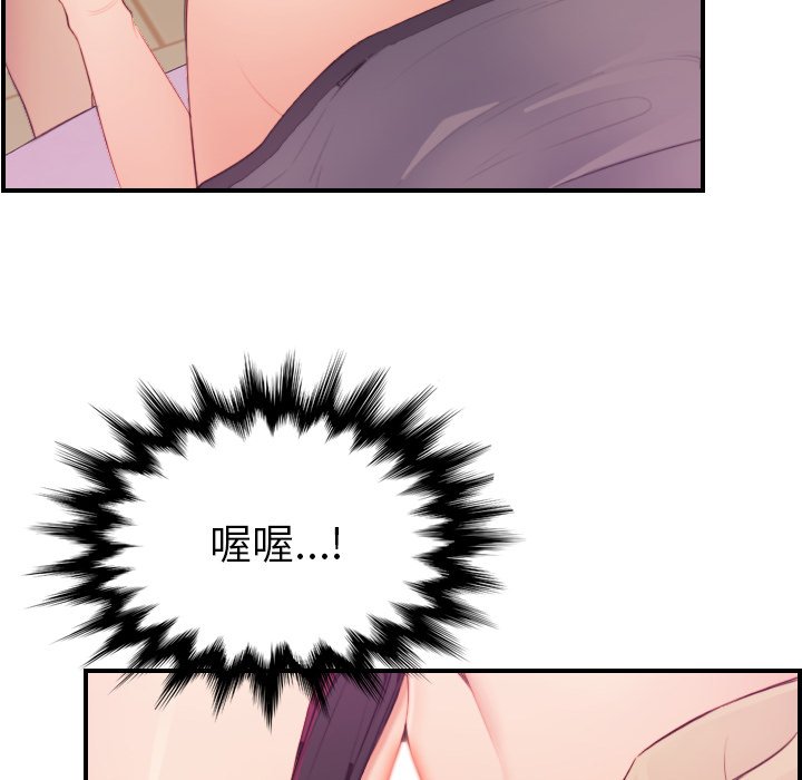 我媽是女大生 第13章 第34页