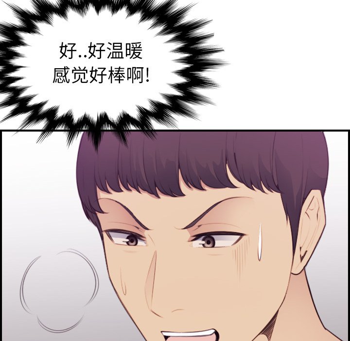我媽是女大生 第13章 第36页