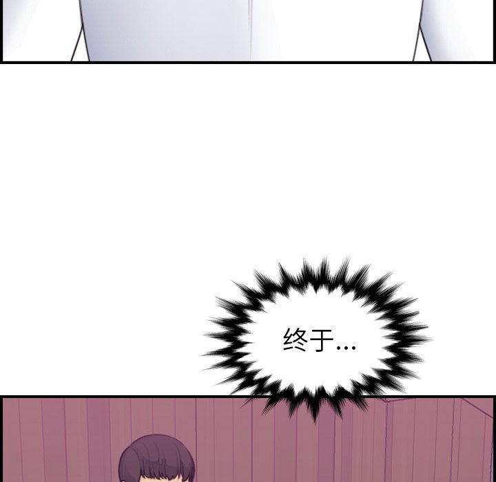 我媽是女大生 第13章 第30页