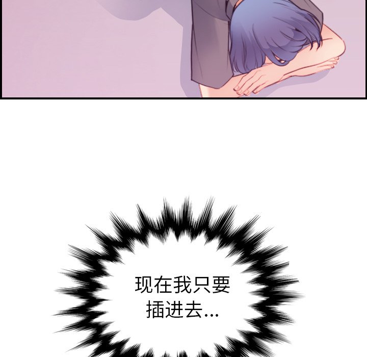 我媽是女大生 第13章 第16页