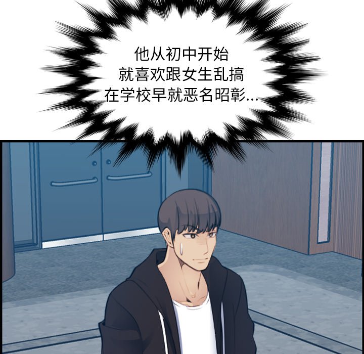 我媽是女大生 第13章 第22页