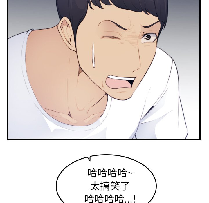 我媽是女大生 第13章 第59页