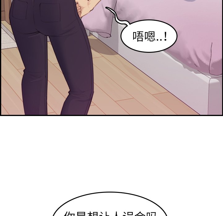 我媽是女大生 第13章 第96页