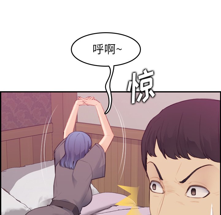 我媽是女大生 第13章 第73页