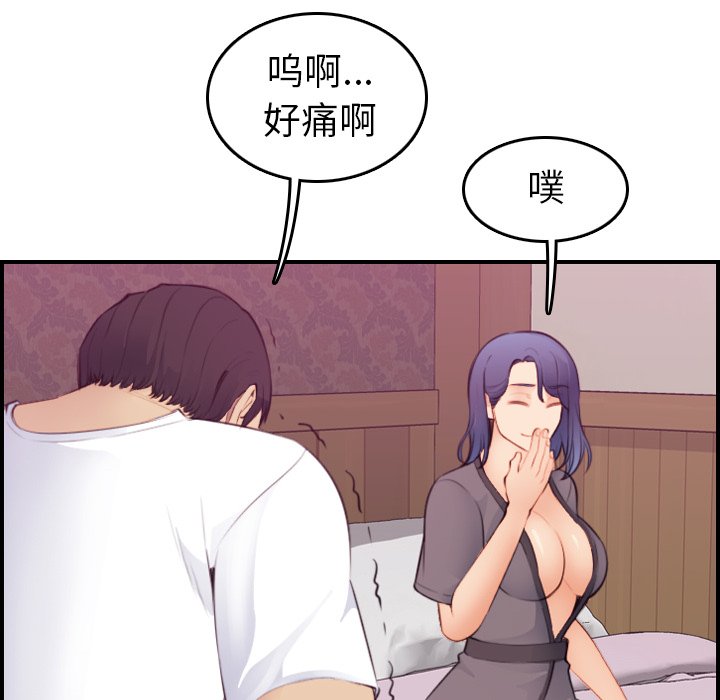 我媽是女大生 第13章 第90页