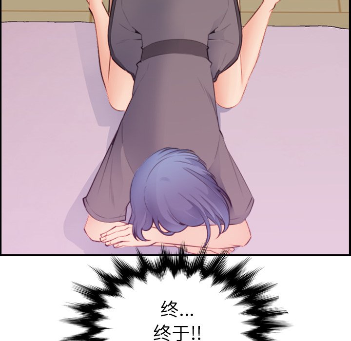 我媽是女大生 第13章 第48页