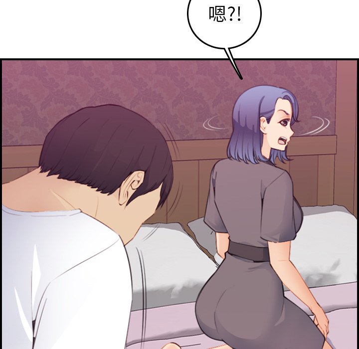 我媽是女大生 第13章 第81页