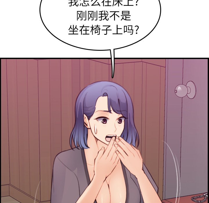 我媽是女大生 第13章 第47页