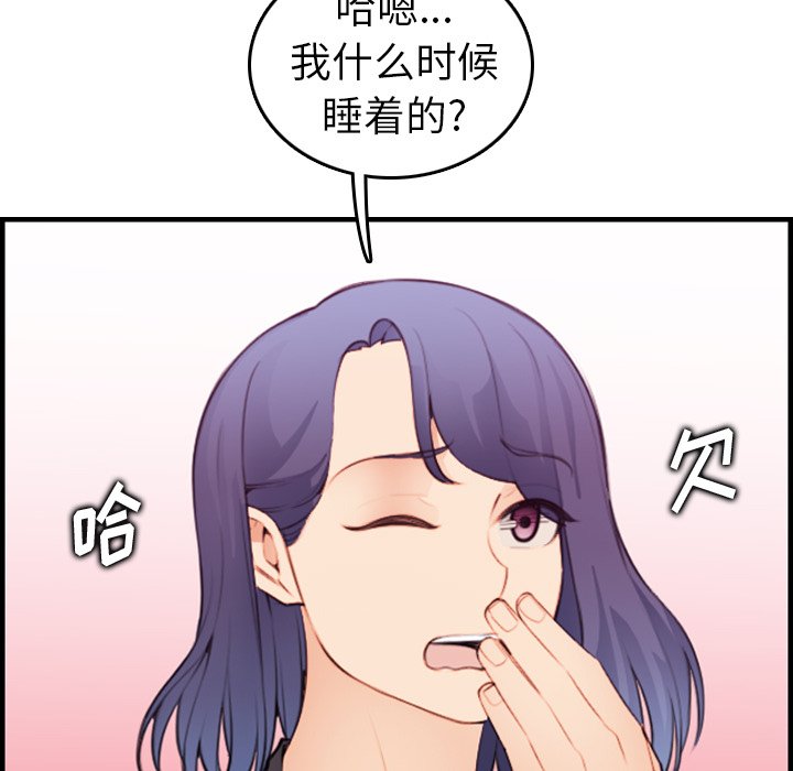 我媽是女大生 第13章 第75页